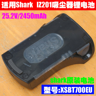 适用 Shark IZ201 IZ251UK IZ251鲨客LZ系列吸尘器电池 XSBT700EU