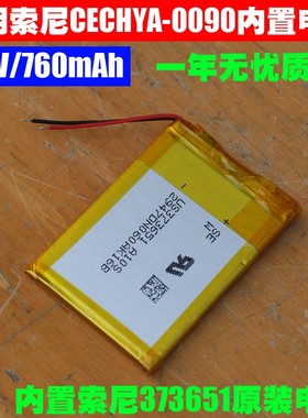 适用于SonyPS4白金耳机 CECHYA-0090内置电池 3.7V/760mAh 373651