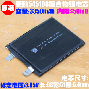 545168聚合物锂电池 3.85V3350mAh 手机平板蓝牙电子设备内置电芯