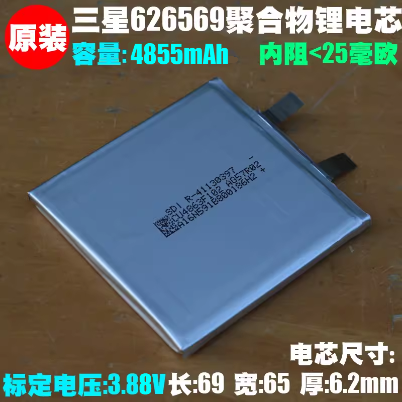 注意电芯上锡或点焊后不退不换!