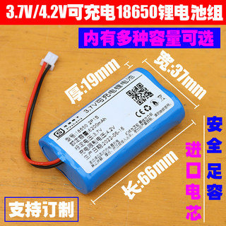 3.7V4.2V大容量18650充电锂电池组 看戏机 夜钓锂电池 钓鱼灯电池