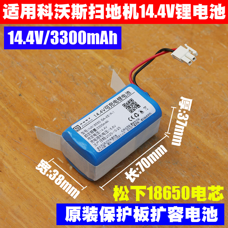 进口电芯安全足容多种容量可选