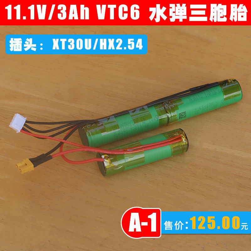 玩具水弹枪电池音箱打窝船7.4V图片