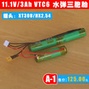 音箱打窝船7.4V 玩具水弹枪电池 11.1V大电流大容量动力18650电池