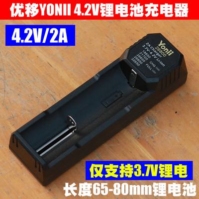 仅支持长度65-80mm的三元锂电池