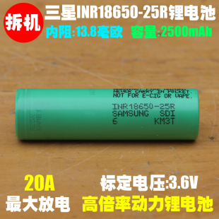 25R锂电池 拆机三星INR18650 电动工具吸尘器手电钻动力18650电池