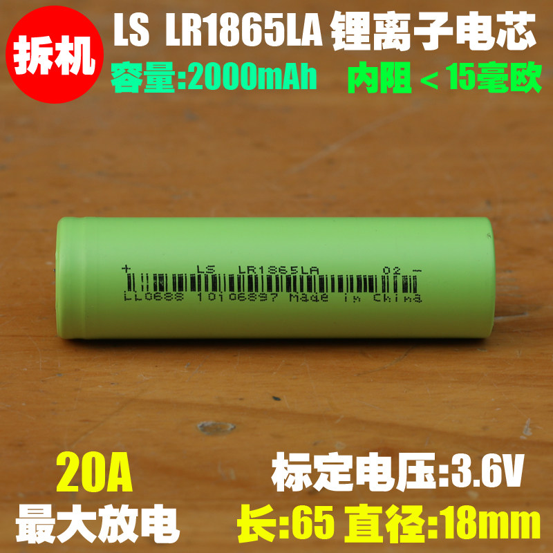 原装力神拆机电芯,分容配组出货图片