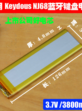 适用 Keydous NJ68蓝牙5.0双模2.4g三模机械键盘电池3.7V 3850mAH