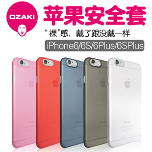 OZAKI适用iphone6手机套 超薄苹果6S保护壳iphone6S plus手机壳