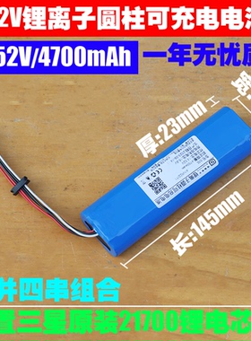 14.52V/4700mAh可充电21700锂电池组 扫地机吸尘器大容量锂电池组
