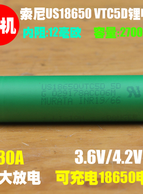 拆机 VTC6 VTC4 VTC5 VTC5A VTC5D高倍率动力电钻18650充电锂电池