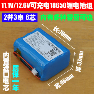 12.6V/11.1V大容量可充电锂电池组 12V广场舞音响洗车机LED灯电池