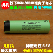 拆机 4.2V大容量可充电18650电池 3.7V 松下NCR18650B锂电池 3.6V