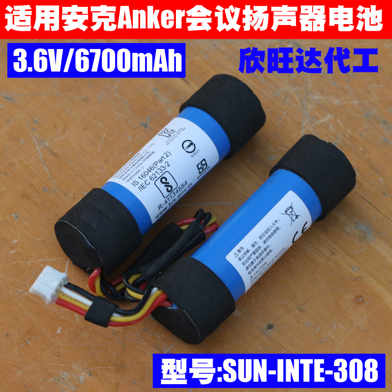 原装电池,欣旺达代工,安全足容