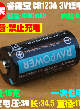 CR123A锂电池 气表水表电表仪器仪表摄像仪CR17345照相机3V锂电池