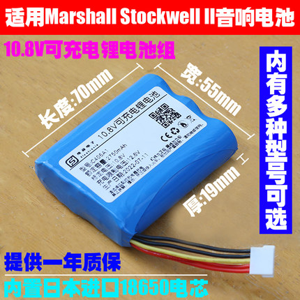 适用 马歇尔 Marshall Stockwell II C406A1二代蓝牙音响扩容电池