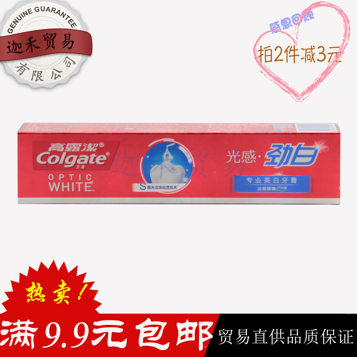 高露洁光感劲白120g专业美白牙膏沁亮薄荷瓦解顽固黯沉牙渍层亮白在类目 洗护清洁剂/卫生巾/纸/香薰, 洗发沐浴/个人清洁, 口腔护理, 牙膏中 - 来自Buy2taobao.com提供专业的淘宝代购服务
