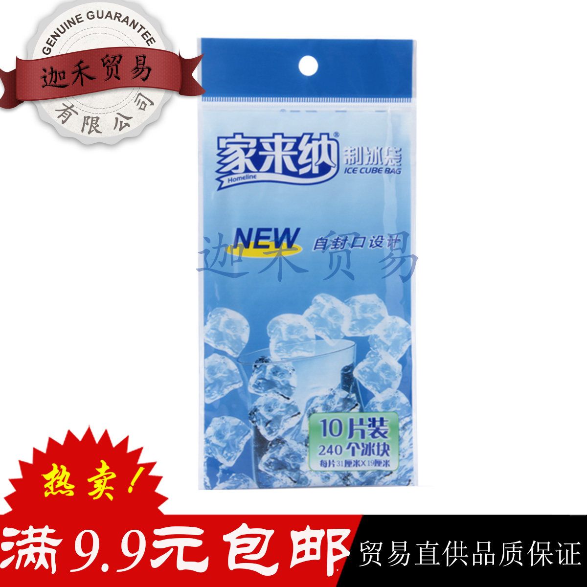家来纳 制冰袋自封口设计 10片装 冰块袋冰袋240粒|msdalam kategori dapur/memasak Appliances, Alat dapur/Penyimpanan dapur, peralatan dapur menyokong bekalan, dulang ais/sistem ais - dari Buy2taobao.com untuk memberikan perkhidmatan ejen Taobao profesional membeli