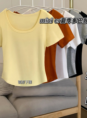 minier小个子纯色正肩U领T恤下摆弧形修身显瘦短袖夏季多巴胺穿搭