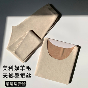minier德绒高弹保暖内衣145小个子美利奴羊毛蚕丝可裁剪秋衣秋裤