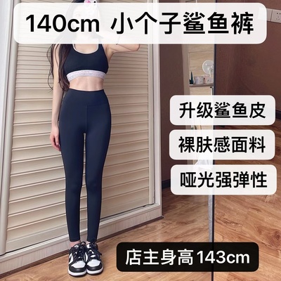 145小个子XXS打底裤不粘毛不掉档