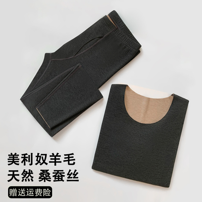 男德绒保暖套装秋衣秋裤可裁剪