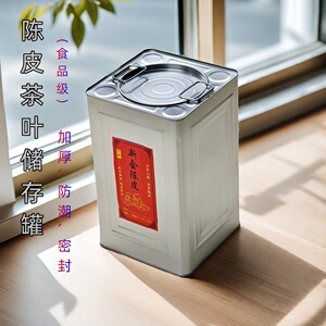 加厚单盖食品级茶叶密封罐马口铁