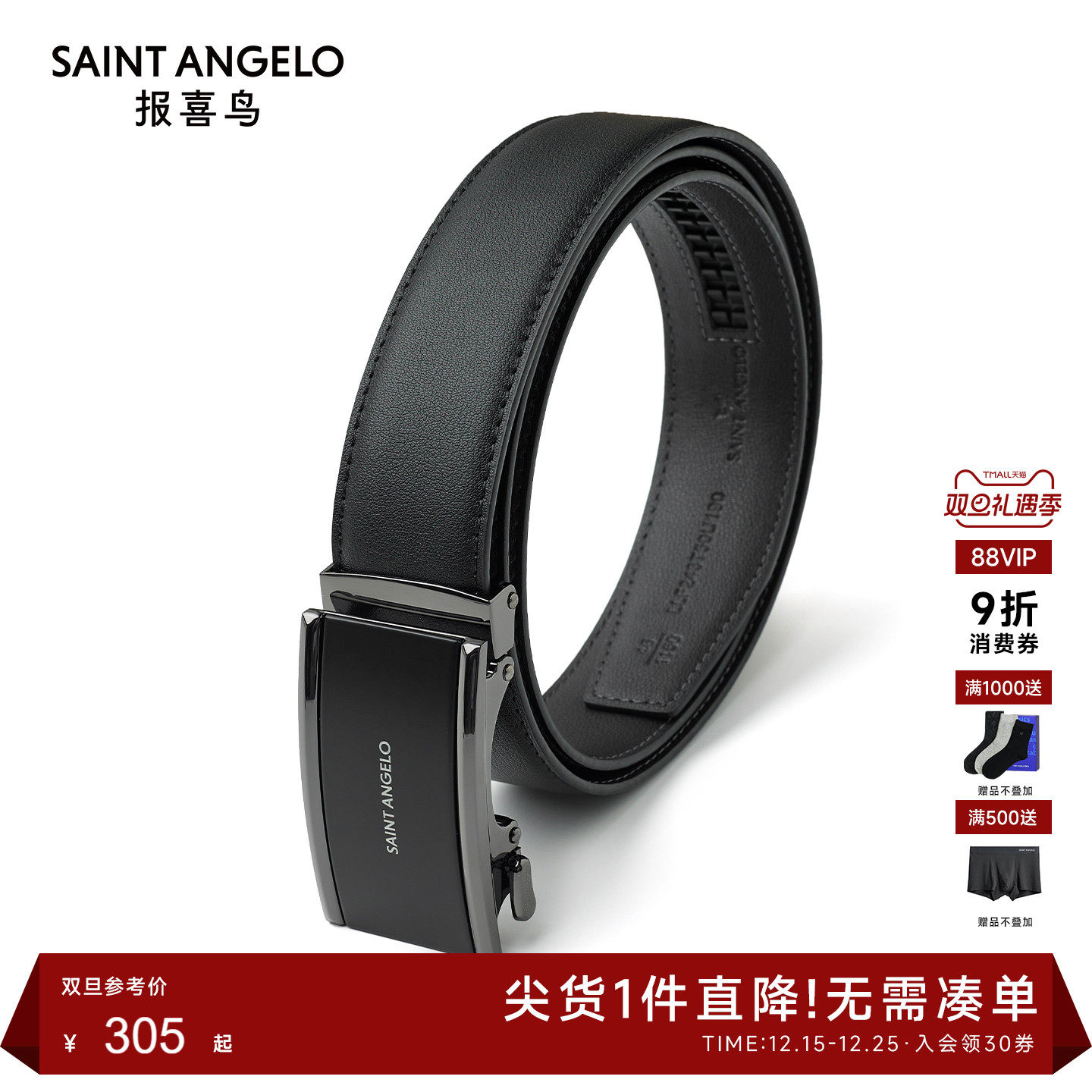 报喜鸟秋季新款商务休闲时尚牛剖层革西裤皮带配饰腰带黑色男款