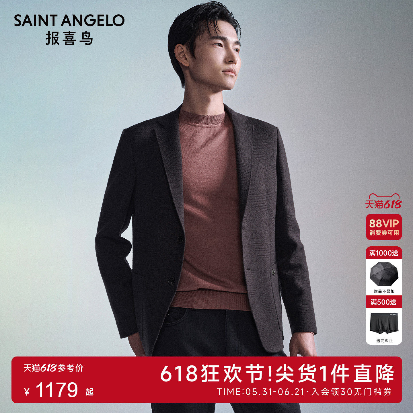 报喜鸟秋季新款男士商务休闲运动西服单西上衣便西简约时尚外套男