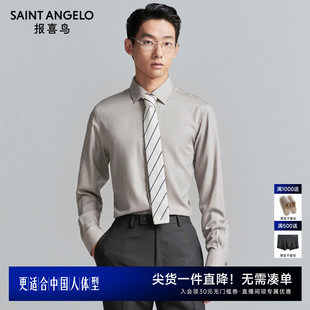 新款 内搭上衣衬衣 报喜鸟秋季 长袖 衬衫 商务正装 可机洗羊毛 男士