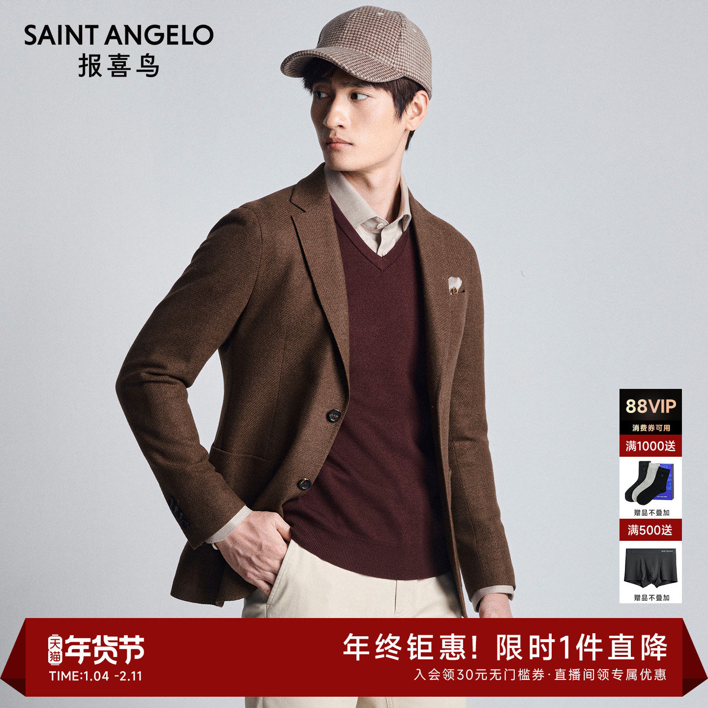 【绵羊毛】报喜鸟秋季新款男士商务正装西服上衣平驳领便西外套男,男装,商务正装西服,淘宝优惠券,粉丝福利购,淘宝优惠卷