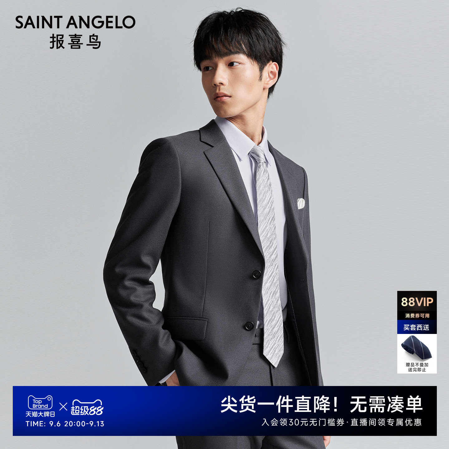 报喜鸟秋季新款男士商务正装西服套装时尚职场纯色舒适西装西裤男