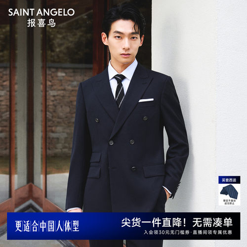正装双排扣西服气质优雅优选