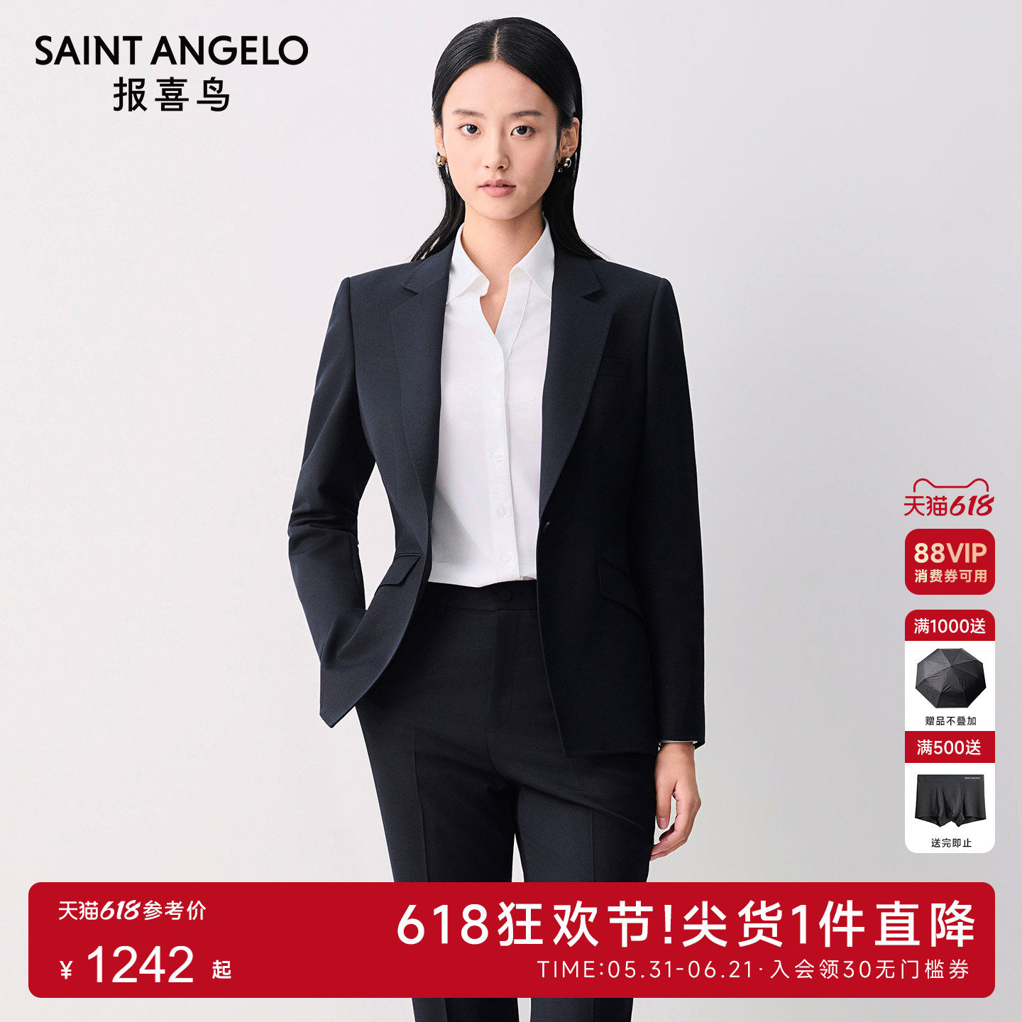 报喜鸟2026春季新款女士商务正装100%羊毛西服上衣西装裙子西裤女