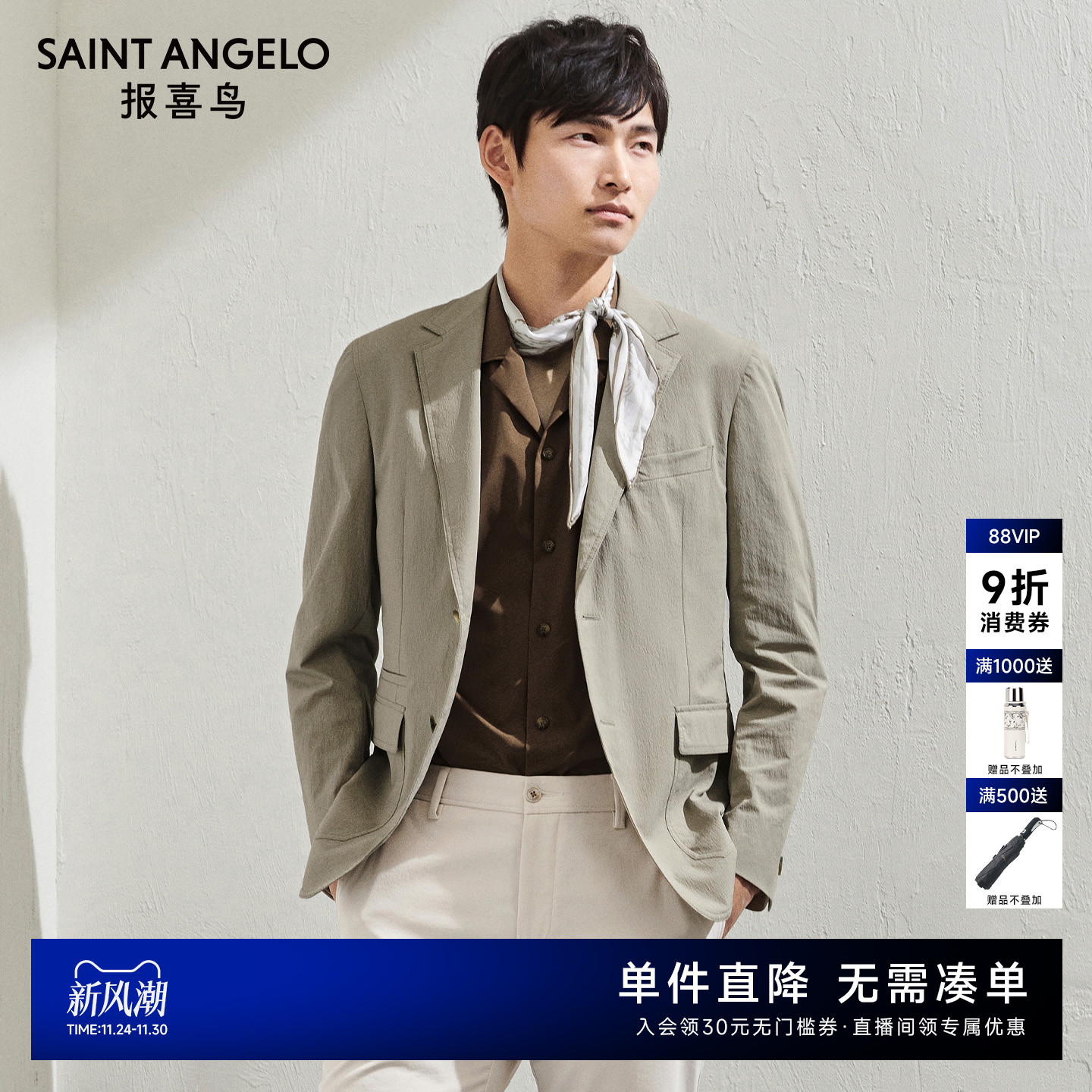 报喜鸟平驳领单西便西上衣外套