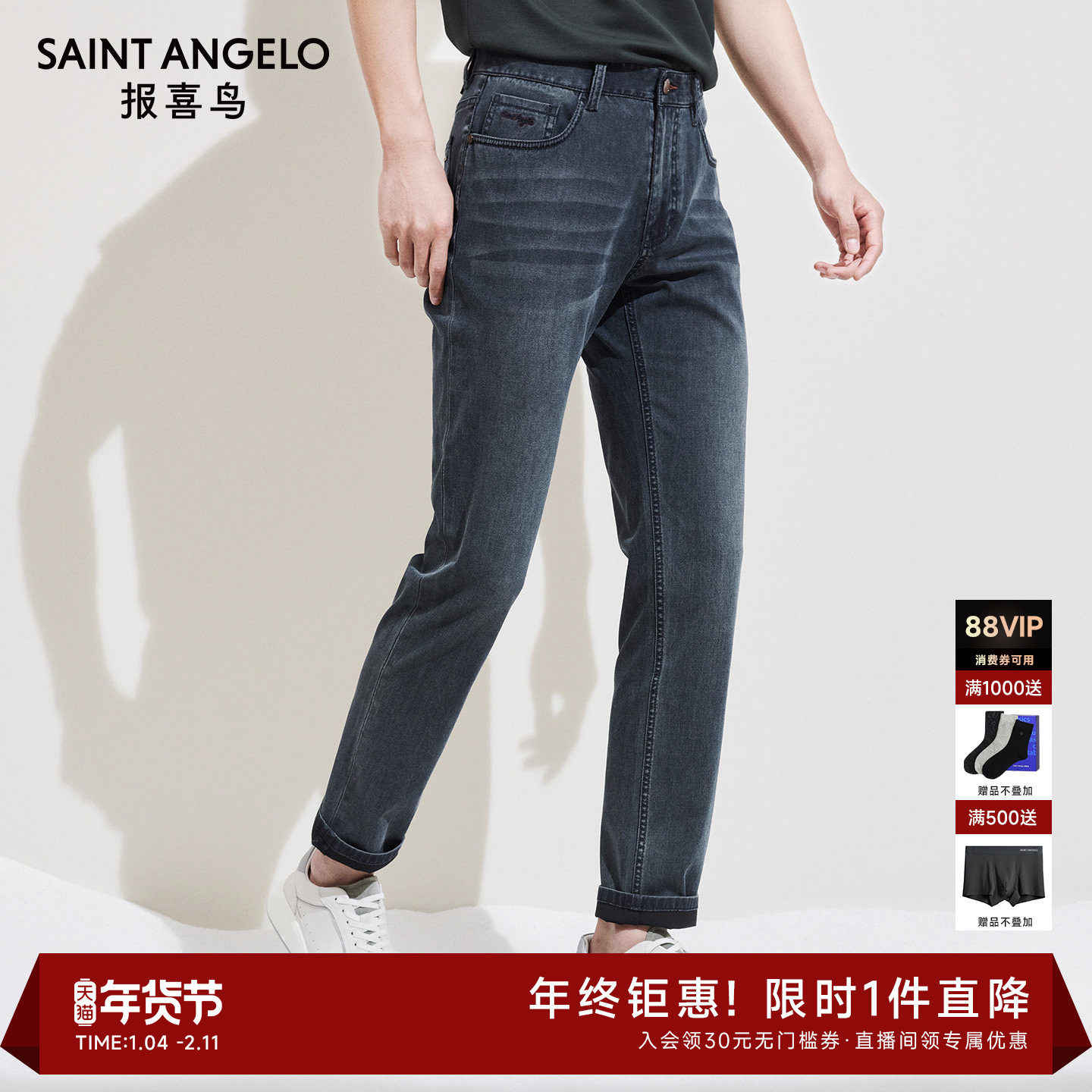 报喜鸟新款商务休闲男士时尚小脚牛仔裤弹力中腰时尚裤子牛仔蓝男,男装,牛仔裤,淘宝优惠券,粉丝福利购,淘宝优惠卷