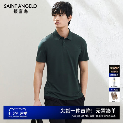 潮流POLO衫时尚百搭优选