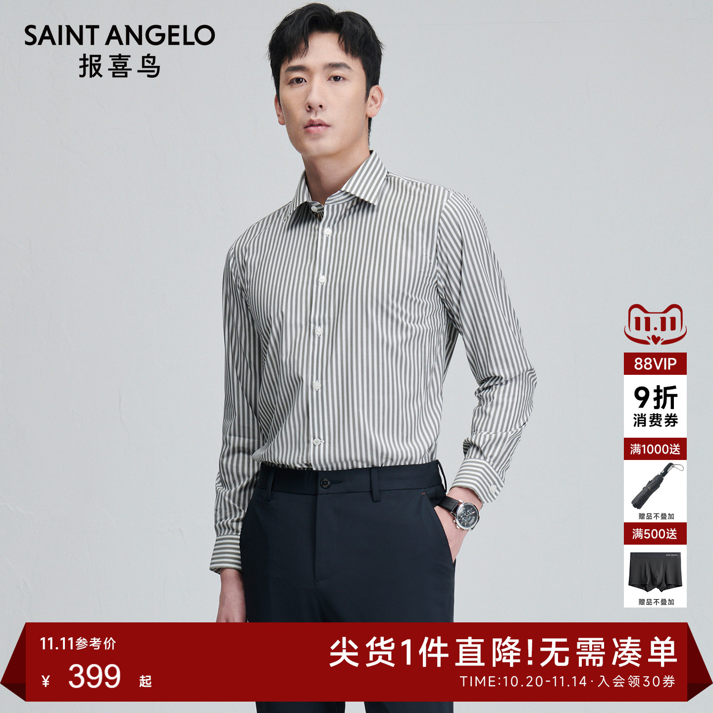 【条纹衬衫】报喜鸟春季新款男士时尚商务正装长袖衬衫打底衬衣男