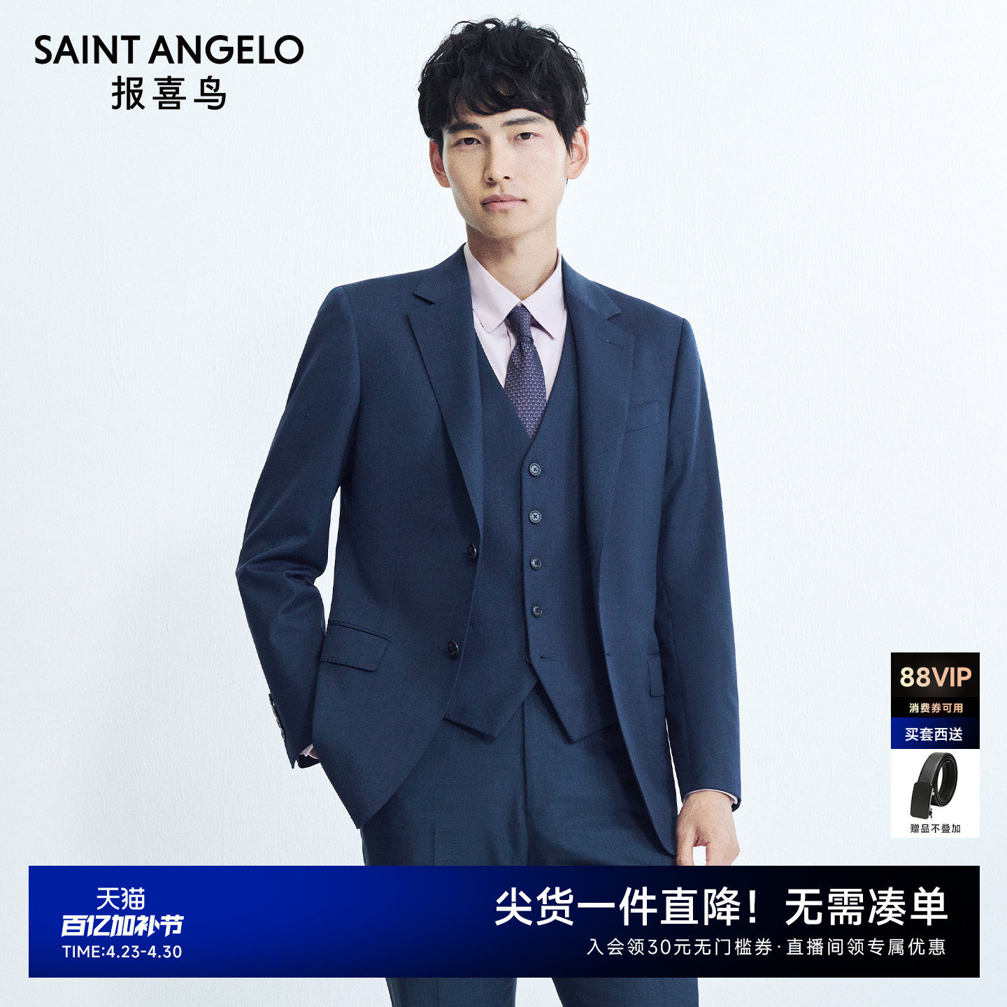 报喜鸟春季新款商务休闲男士桑蚕丝西服上衣西裤单排扣双开衩西装