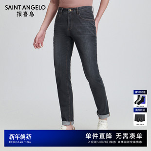时尚 商务休闲牛仔裤 修身 报喜鸟春季 子简约净色男裤 男士 百搭裤 新款