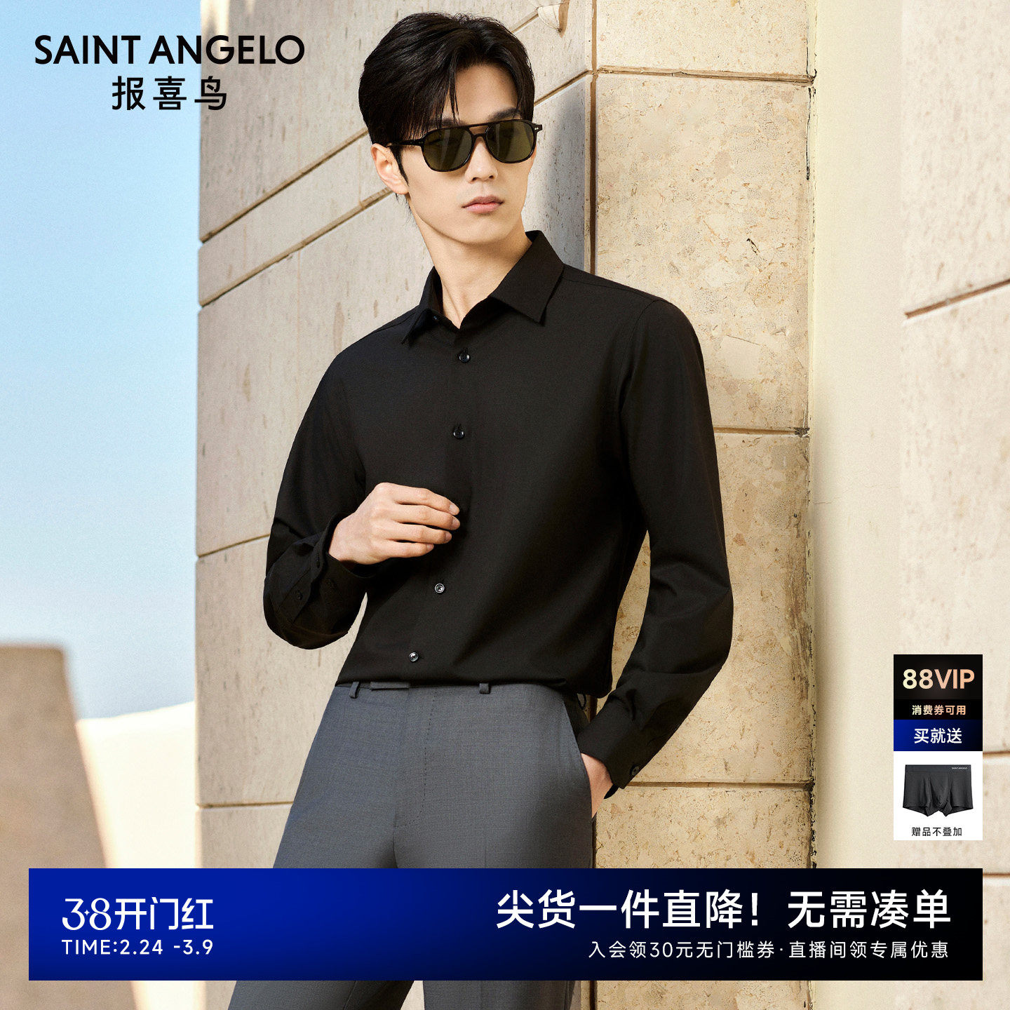 【消臭抗菌】报喜鸟2026春季新款男士商务正装长袖衬衫内搭衬衣男 - 报喜鸟官方旗舰店出品