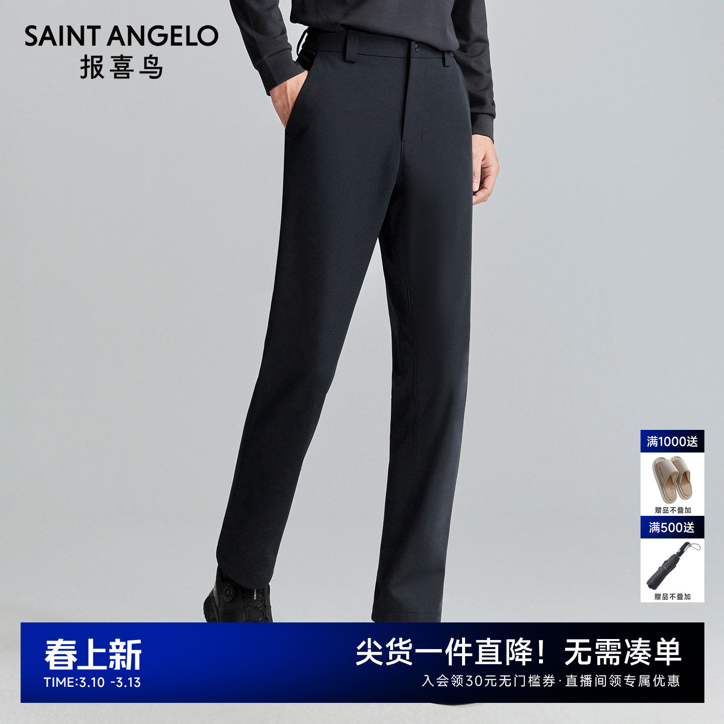 【防风保暖】报喜鸟秋冬新款商务休闲男士纯色质感休闲裤百搭裤子