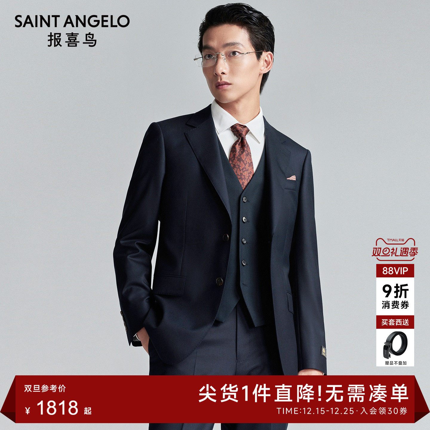 商务正装西服职场精英优选