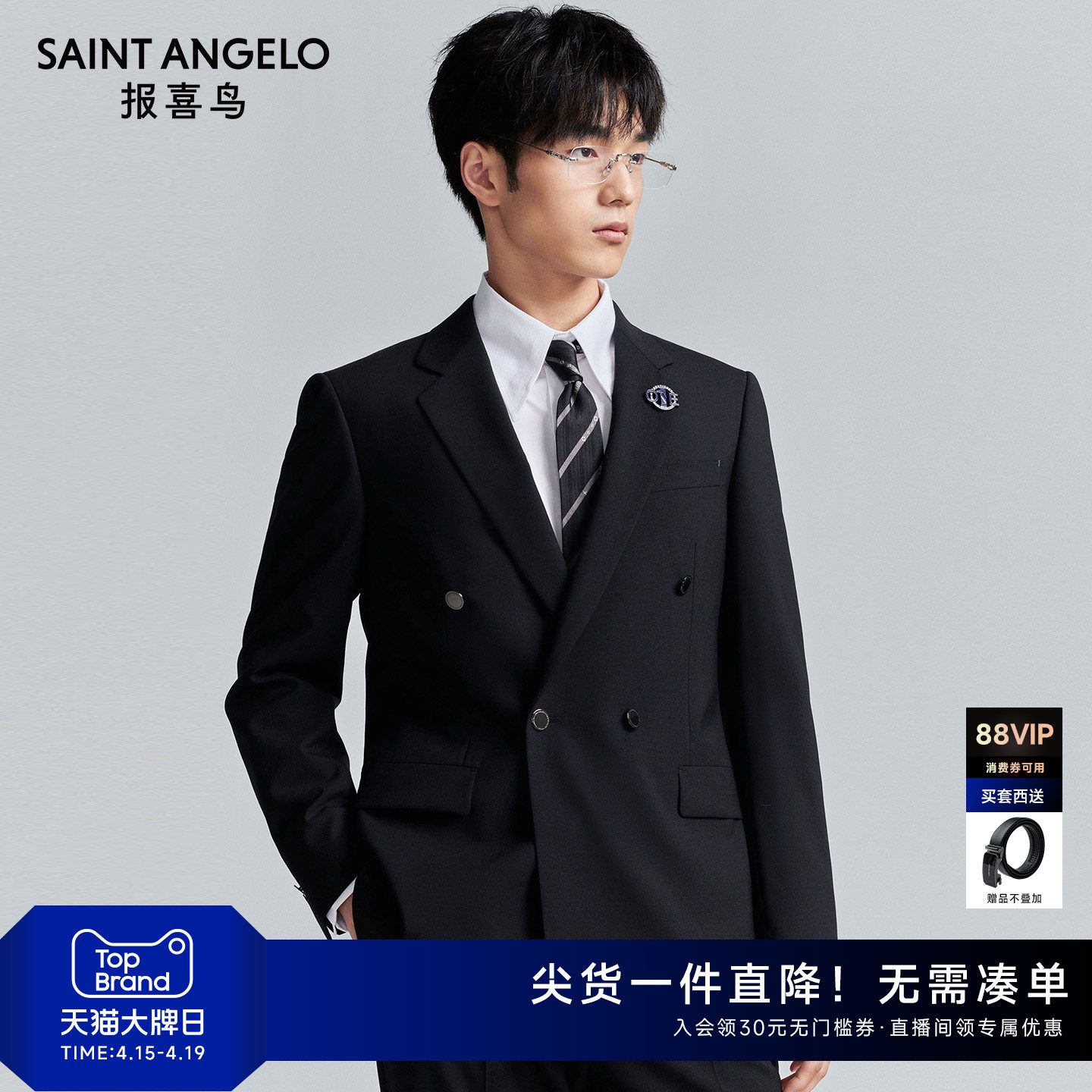 【ONE 系列】报喜鸟秋季新款男士时尚结婚西服上衣西裤双排扣西装