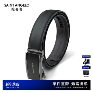 皮带配饰腰带黑色男款 报喜鸟秋季 牛剖层革西裤 商务休闲时尚 新款