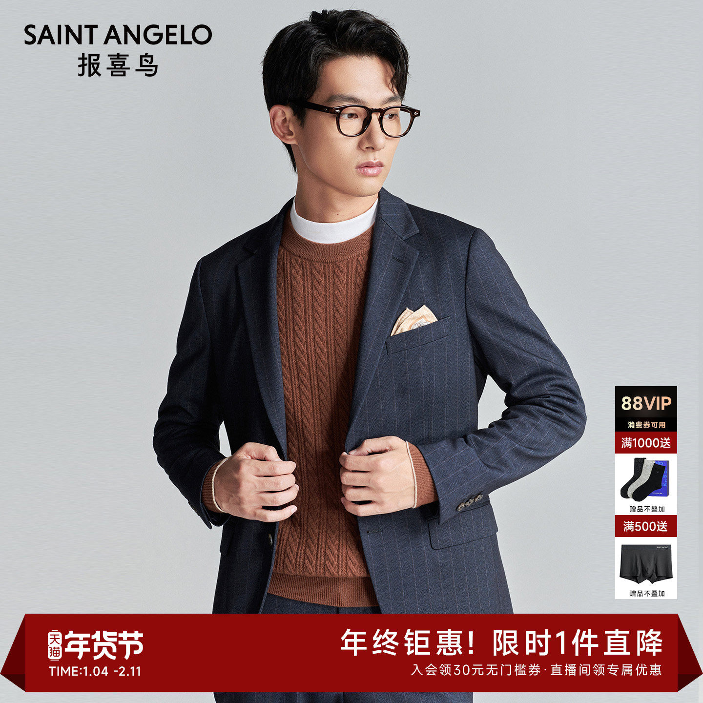 报喜鸟秋季新款男士商务休闲运动西服上衣修身外套百搭便西单西男,男装,休闲西服,淘宝优惠券,粉丝福利购,淘宝优惠卷