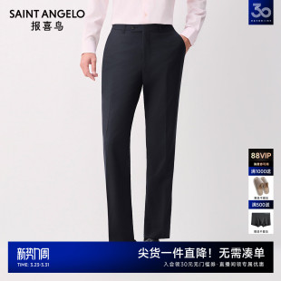 子100%绵羊毛西裤 报喜鸟2026春季 商务西服裤 ONE系列男士 新款