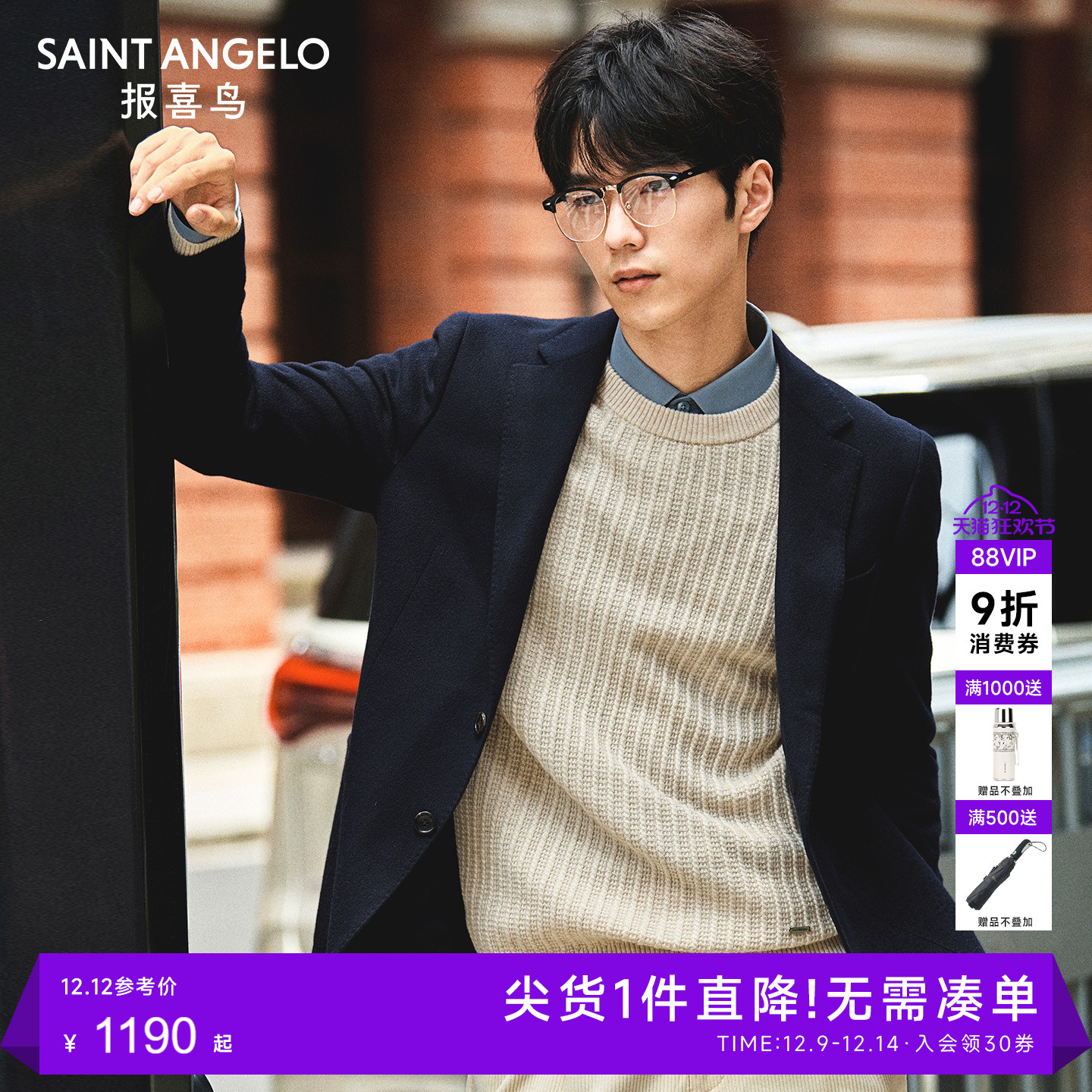 商务正装西服气质优雅优选