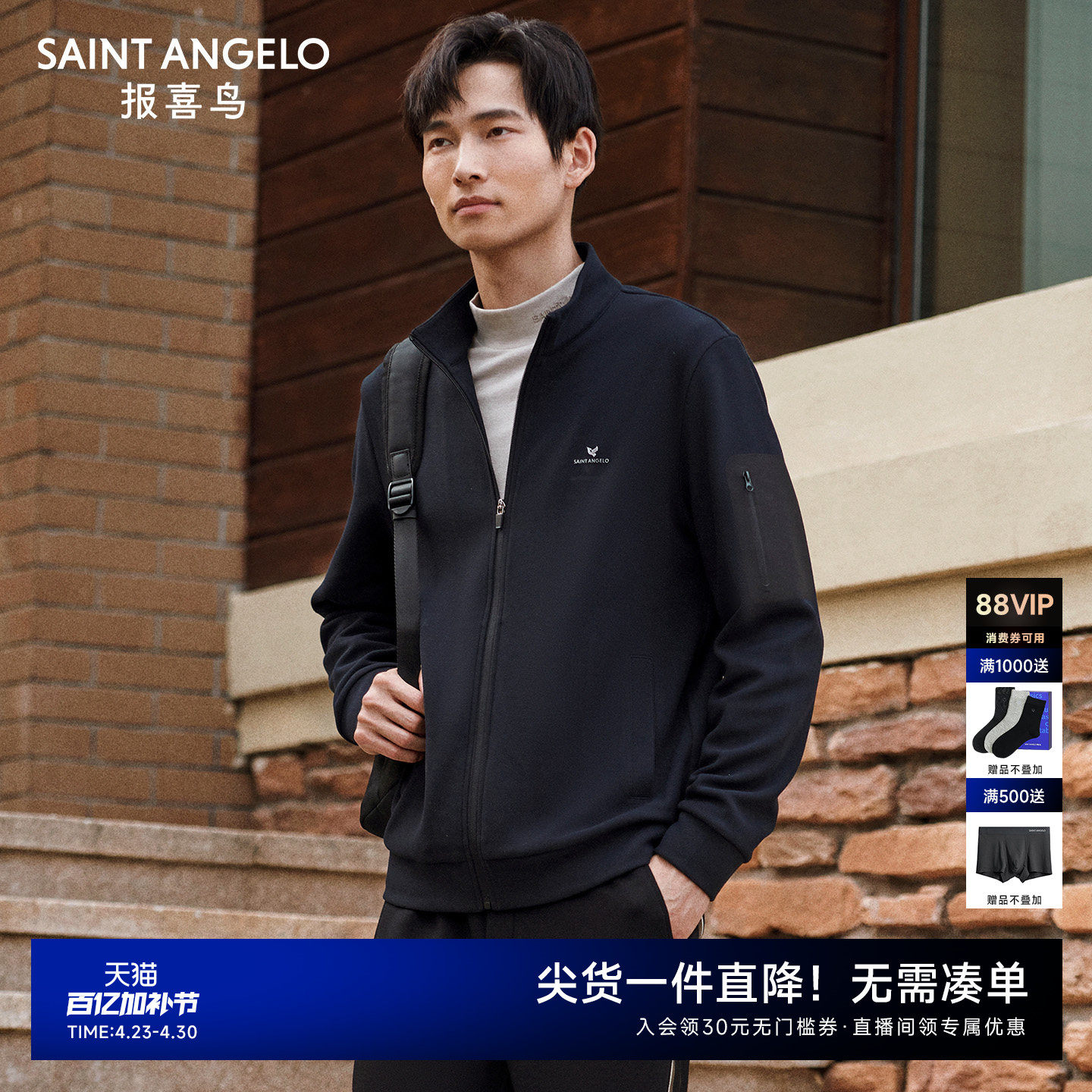 【直条双面织】报喜鸟秋季商务休闲长袖立领卫衣黑色百搭拉链外套