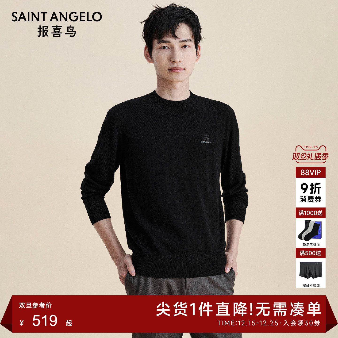 报喜鸟秋季新款商务休闲羊毛衫